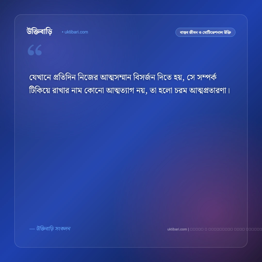 ডিভোর্স উক্তি ও বিচ্ছেদের পর ঘুরে দাঁড়ানোর বাণী [২০২৬] - ফটো কার্ড 2